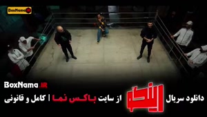 رینگو قسمت 16