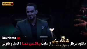 الکلاسیکو قسمت ۴ / بازی الکلاسیکو مافیا