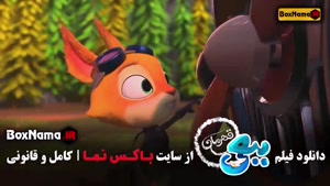 دانلود فیلم ببعی قهرمان (اکران انلاین)