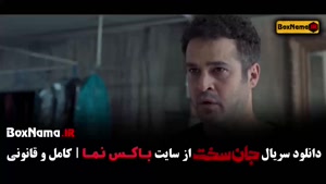 جان سخت ایرانی قسمت ۱۹ نوزدهم / قسمت اخر جانسخت