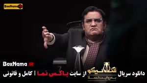 الکلاسیکو به روایت تسلا قسمت ۸