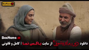 دانلود ماه پیشونی ۲ قسمت دهم