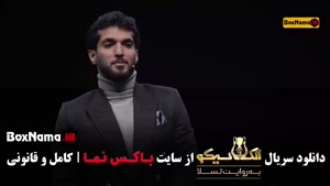 دانلود مافیا سری جدید الکلاسیکو قسمت ۵