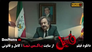 فیلم سینمایی بهرام افشاری (فسیل)