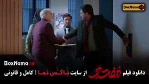 دانلود مفت بر فیلم سینمایی کمدی جدید