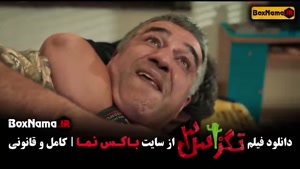کمدی تگزاس ۳ فیلم ایرانی