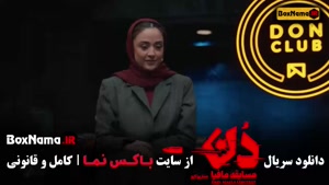 مافیا دن - سری جدید شب های مافیا