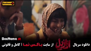 فیلم ازازیل قسمت هفتم / فیلم وحشی قسمت ۷