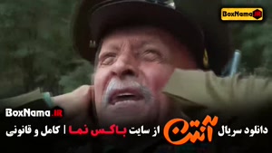 قسمت 3 سریال آنتن پژمان جمشیدی