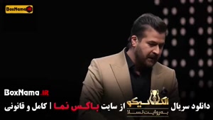 قسمت هفتم مافیا الکلاسیکو به روایت تسلا