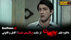 فیلم سینمایی دوزیست / فیلم درام - ایرانی
