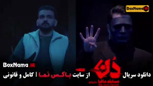 شب های مافیا - دن کافه مافیای ایرانی