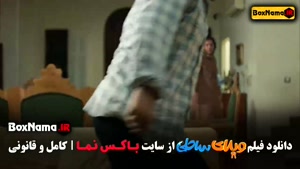 دانلود فیلم ویلای ساحلی (اجل معلق رضا عطاران)