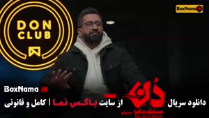 دانلود مافیا دن (کاپو) قسمت ۱ تا ۱۳