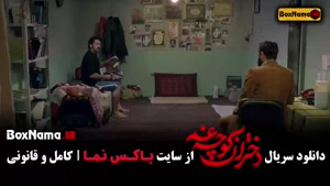 دانلود سریال دختران کوچه غم 