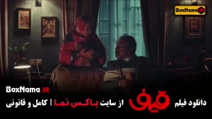 فیلم طنز ایرانی جدید [ قیف، رضا عطاران ]