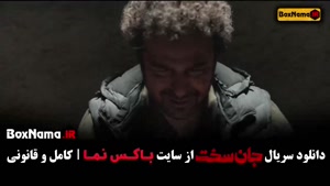 جان سخت قسمت 14 / قسمت ۱۴ جان سخت