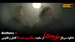 دانلود سریال غربت