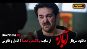 دانلود قسمت چهاردهم آبان / سریال آبان قسمت 14