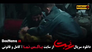 دانلود غربت قسمت ۴