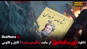 فیلم دیو و ماه پیشونی ۲ قسمت ۱۵ پانزدهم