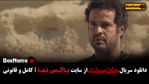 فیلم جان سخت / سریال جان سخت 