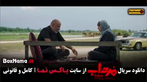 سریال مرداب قسمت ۹ و ۱۰