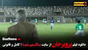 دانلود فیلم های سینمایی ایرانی - مستند پرویز خان