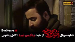 دختران کوچه غم فیلم سریال جدید