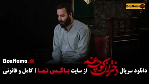 فیلم دختران کوچه غم (مینی سریال ۳ قسمت)