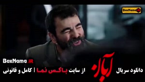 قسمت ۱۷ آبان سریال شهاب حسینی