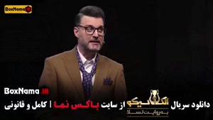 دانلود مافیا الکلاسیکو قسمت ۶