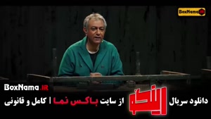 رینگو قسمت ۱ تا ۱۷ هفده مجید واشقانی