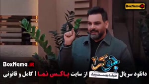 جوکر ۲ فصل ۶ قسمت ۵ فینال بانوان