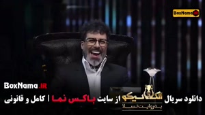 قسمت چهارم الکلاسیکو مافیا