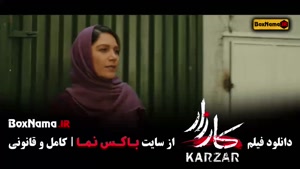 فیلم سنیمایی جدید کارزار - امیراقایی