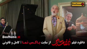 دانلود سینمایی جدید مفت بر 