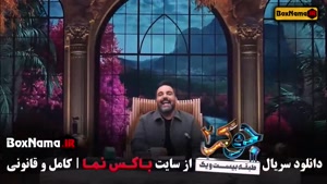 قسمت ۶ جوکر بانوان فینال