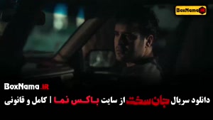 فیلم جان سخت قسمت ۵ / سریال جان سخت قسمت ۵