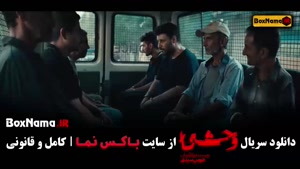 فیلم وحشی ایرانی قسمت 5 {جواد عزتی - نگار جواهریان }