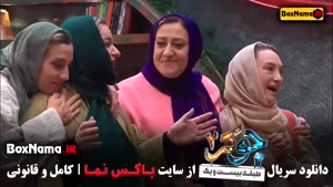 جوکر ۲ فصل ۴ حدیث میر امینی - دانلود جوکر بانوان