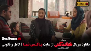 فیلم سریال خجالت نکش ۲