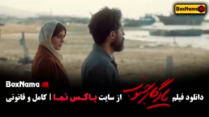 یادگار جنوب فیلم درام ایرانی