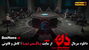 دانلود مافیا دن قسمت ۱ تا ۱۷ پایانی