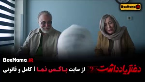 قسمت هفتم دفتر یادداشت رضا عطاران