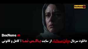 جان سخت ایرانی قسمت اول تا نوزدهم (مجتبی پیرزاد)