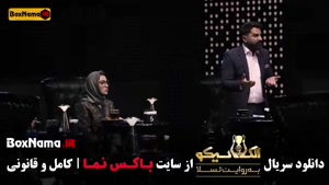 بازی الکلاسیکو مافیا قسمت ۴