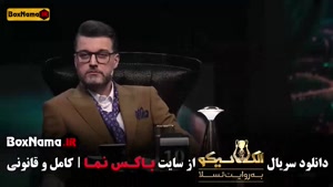 هوشمند در الکلاسیکو مافیا قسمت ۶ ششم