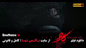 فیلم ایرانی کارو - اکران آنلاین بازیگر مریلا زارعی