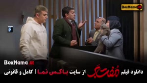 فیلم سینمایی مفت بر - حامد بهداد